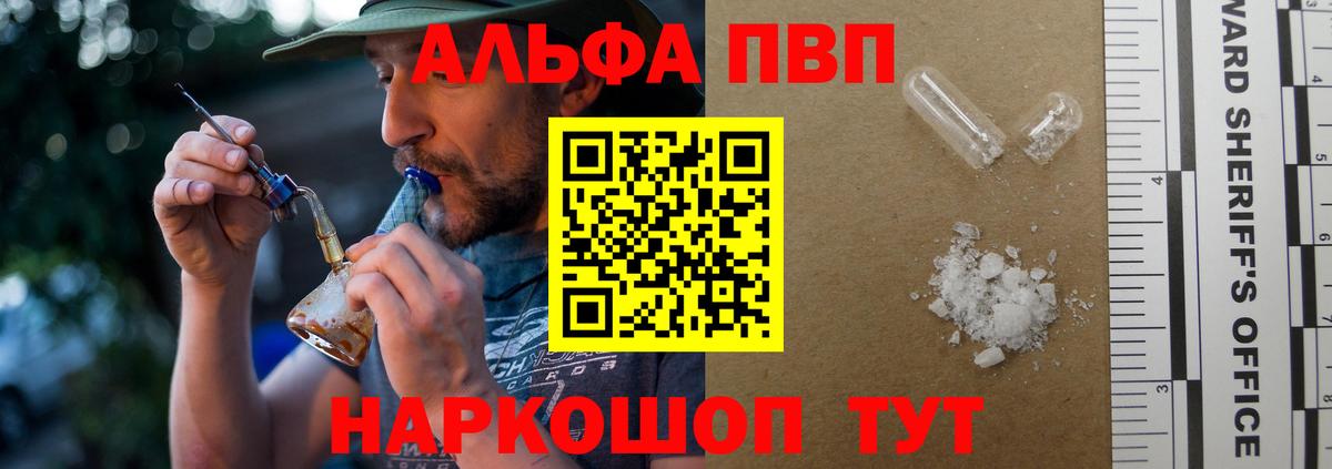 Альфа ПВП Соль  Вход с VPN  Назарово  Alpha-PVP СК КРИС 