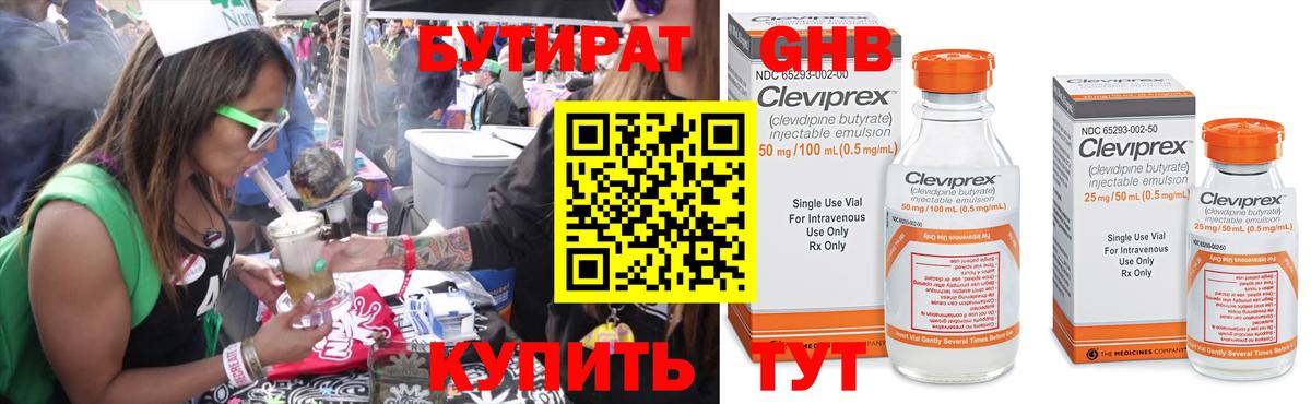 Бутират Butirat  Вход с VPN  Бутират  Назарово 
