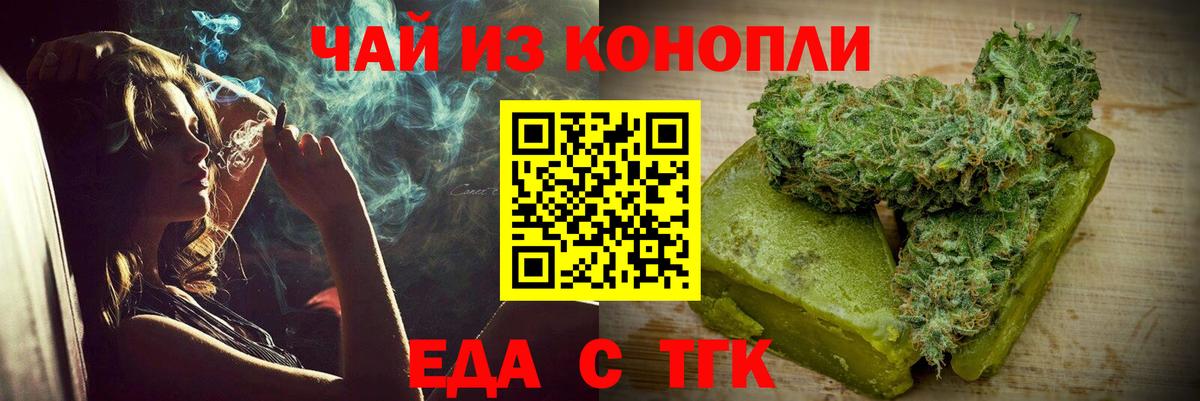 Cannafood марихуана  Вход с VPN  Назарово 