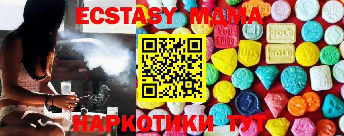 Экстази круглые Назарово