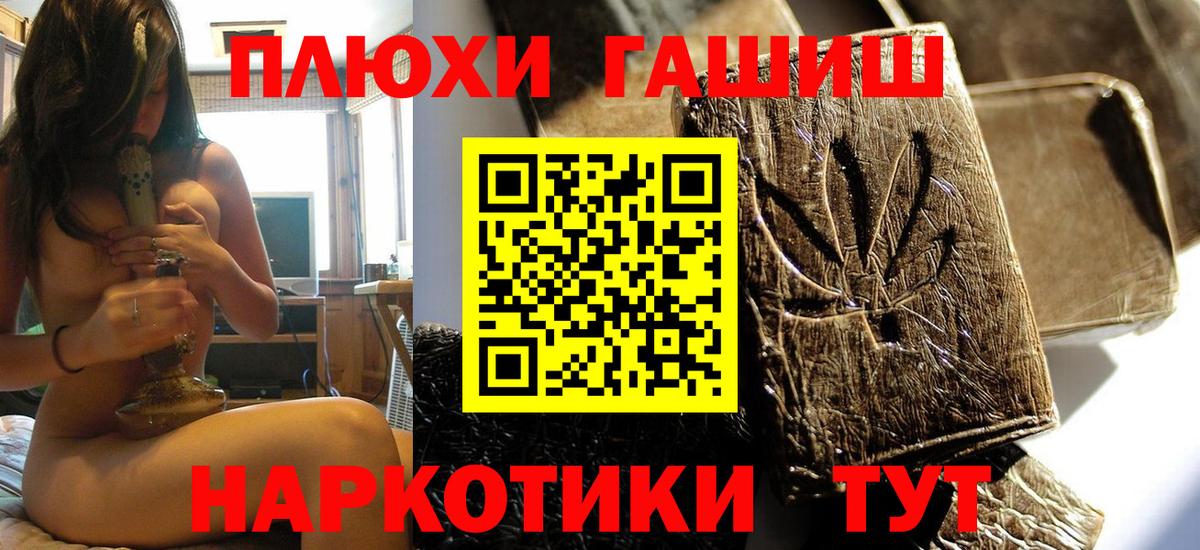 ГАШИШ  Вход с VPN  Назарово  Гашиш ice o lator  Гашиш Cannabis 