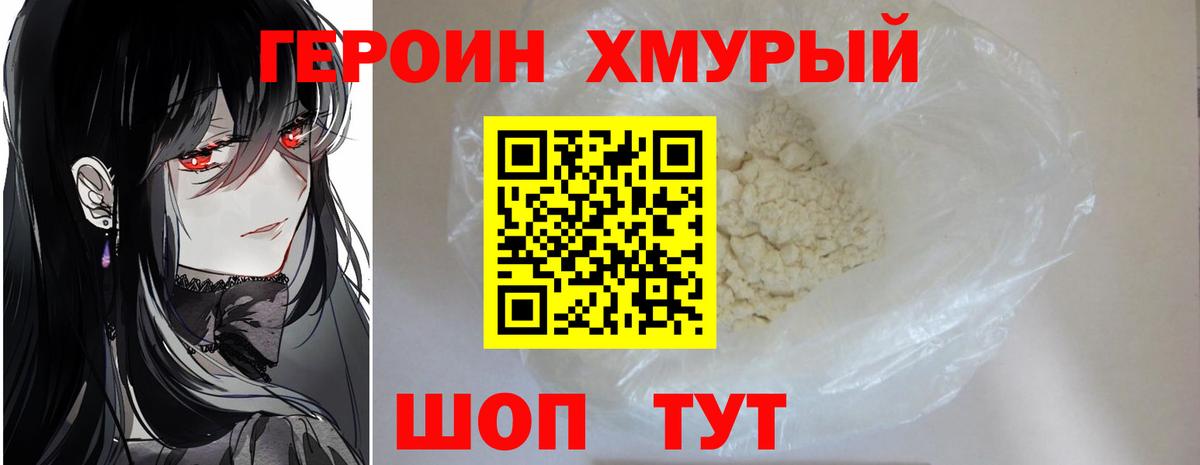 ГЕРОИН Афган Назарово