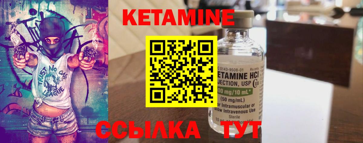 Кетамин VHQ  Вход с VPN  Назарово 