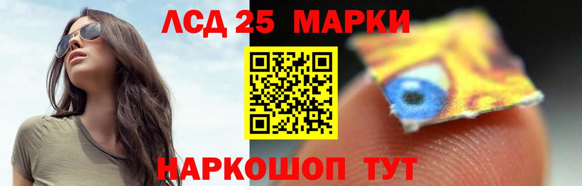 ЛСД экстази кислота  Вход с VPN  Назарово 