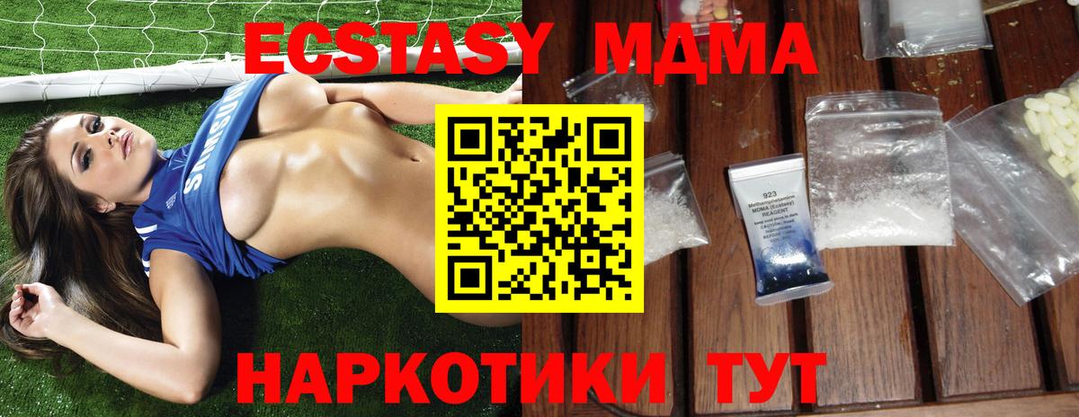 MDMA crystal Назарово