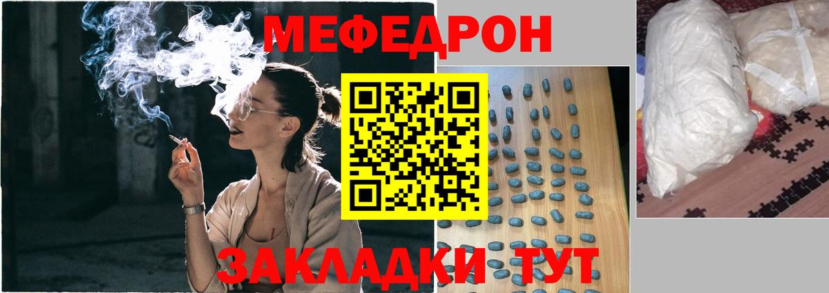 Меф мяу мяу мука Назарово