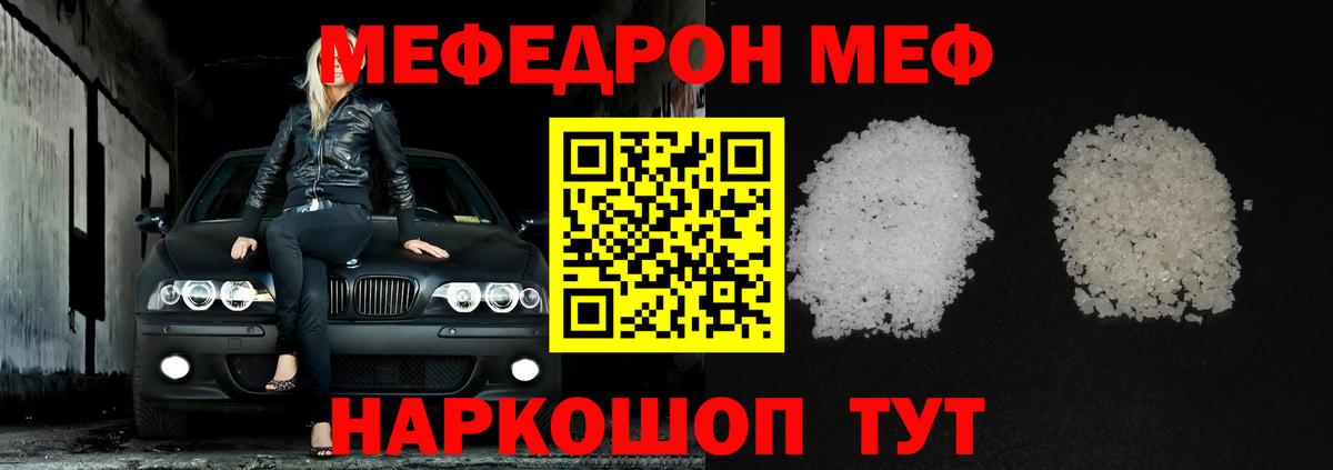 Меф 4 MMC  Вход с VPN  Меф VHQ  Назарово 