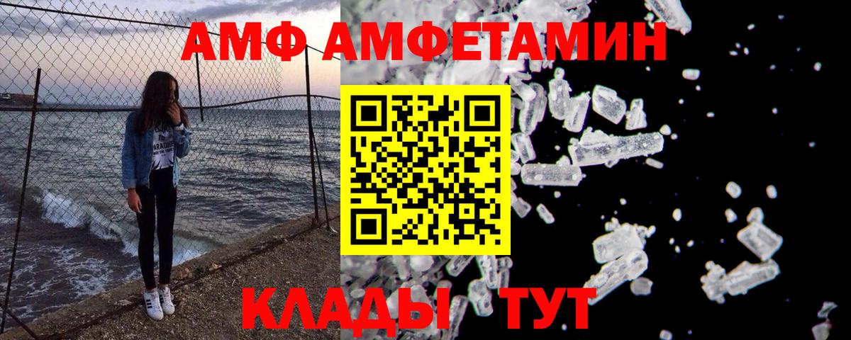 МЕТАМФЕТАМИН Methamphetamine Назарово