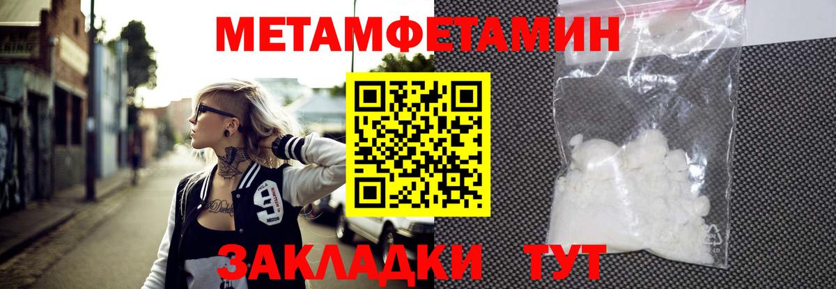 МЕТАМФЕТАМИН мет  Вход с VPN  Назарово 