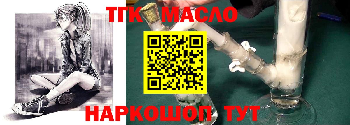 Назарово  ТГК вейп  Вход с VPN 