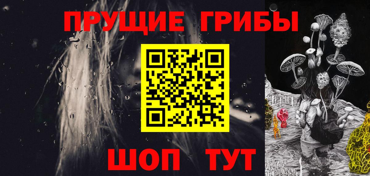 Назарово  Псилоцибиновые грибы ЛСД  Вход с VPN 