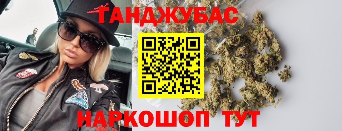 МАРИХУАНА SATIVA & INDICA Назарово